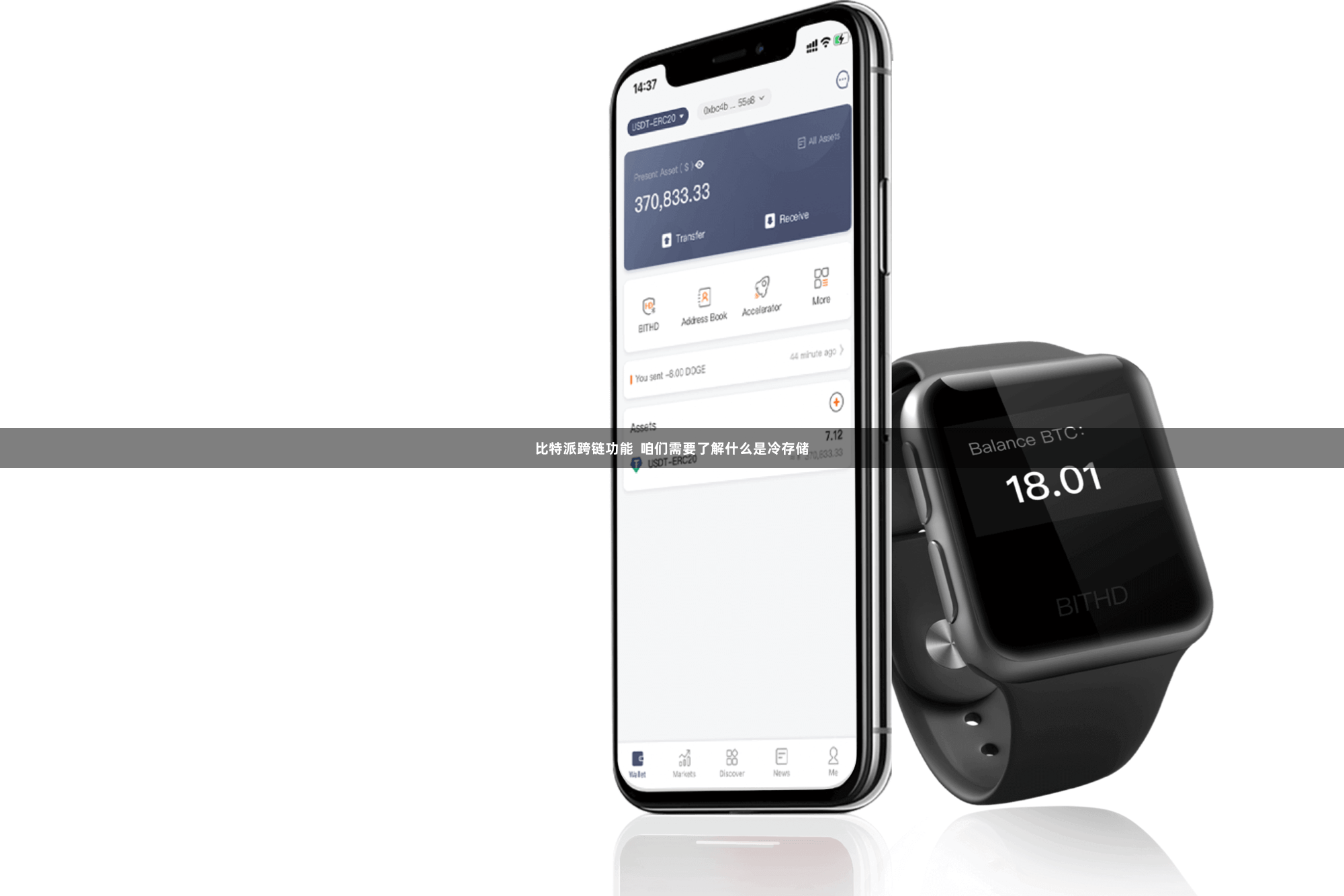 比特派跨链功能 咱们需要了解什么是冷存储