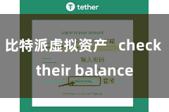 比特派虚拟资产   check their balance